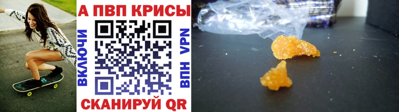 Alpha-PVP Crystall  даркнет сайт  Воронеж 