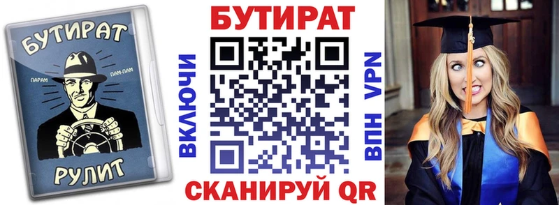 гидра как зайти  Воронеж  Бутират 99%  купить наркоту 