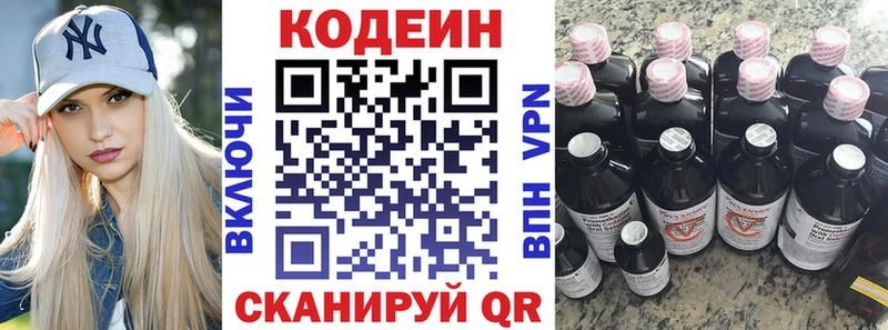 гидра ССЫЛКА  Воронеж  Codein Purple Drank 