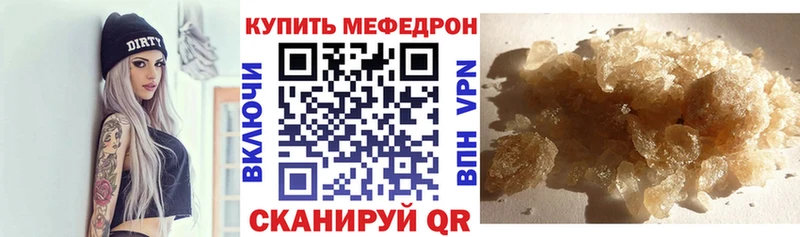 Мефедрон мяу мяу  наркота  Воронеж 