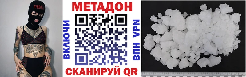 МЕТАДОН VHQ  Воронеж 